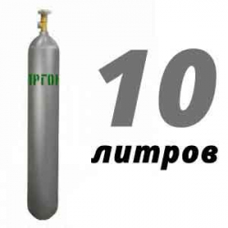 Купить Аргон 10 литров в Истре с доставкой
