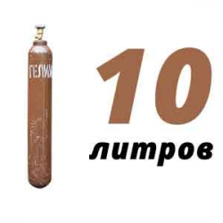 Купить Гелиевый баллон 10 л бу в Истре с доставкой
